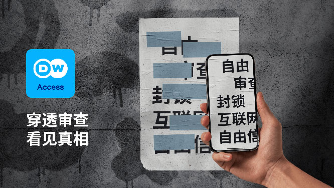 DW App